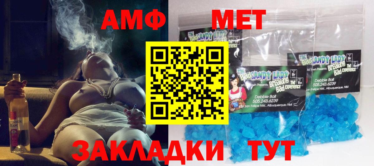 АМФ 97% Амурск