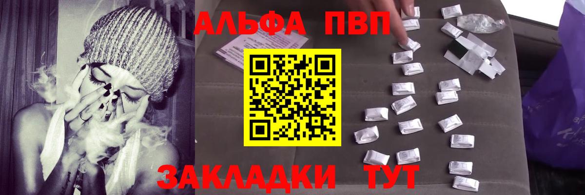 A-PVP VHQ  APVP СК  Вход с VPN  A PVP мука  Амурск 