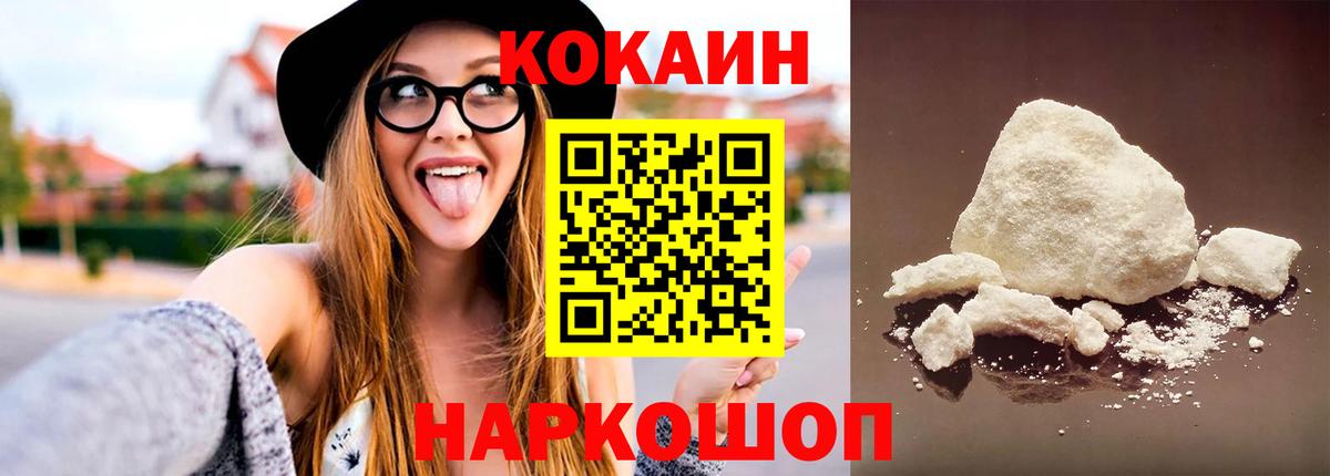 Кокаин Fish Scale Амурск