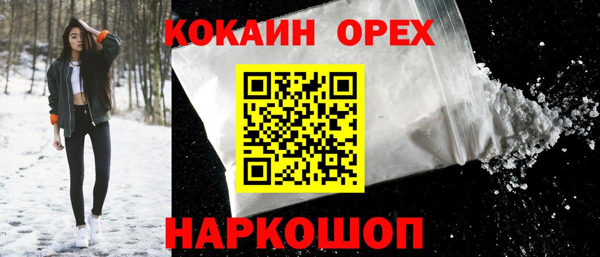 COCAIN Перу  Вход с VPN  КОКАИН  КОКАИН Колумбийский  Амурск 