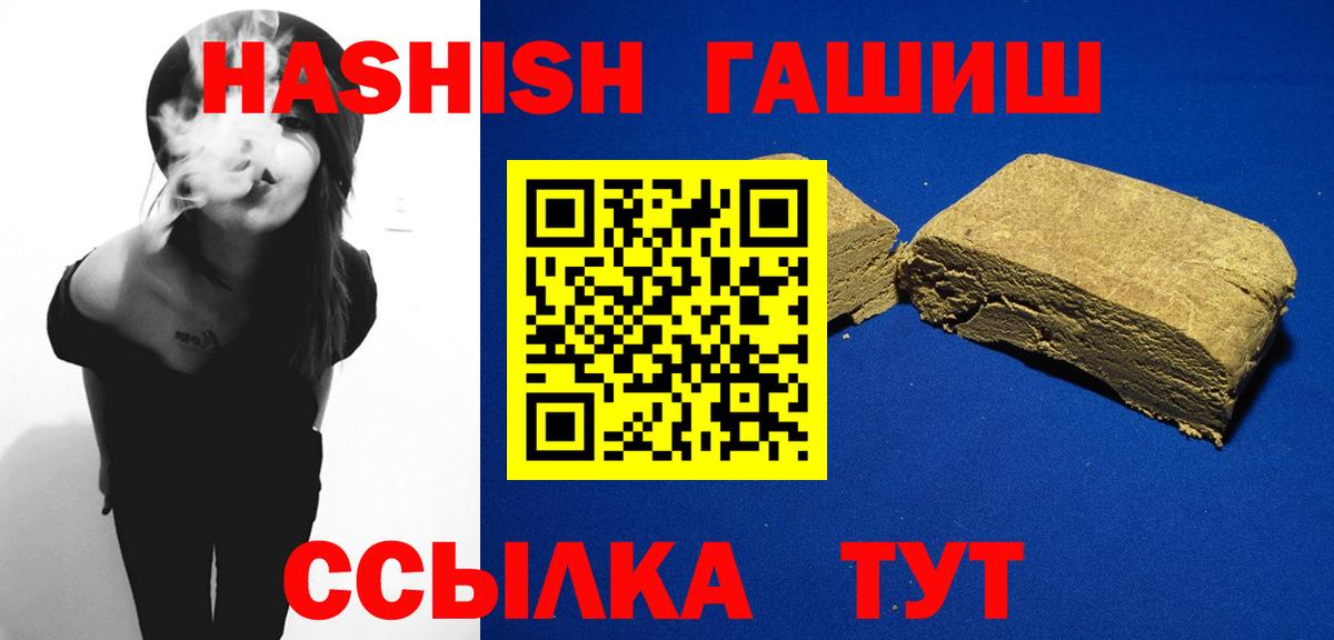 ГАШИШ 40% ТГК  Гашиш Cannabis  ГАШ  Вход с VPN  Амурск 