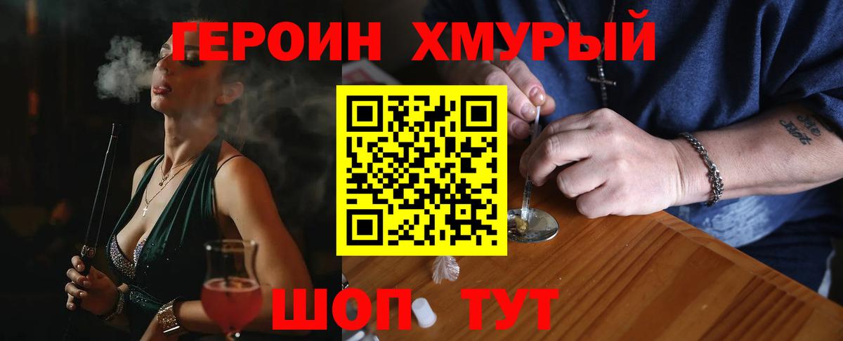 Амурск  Героин белый  Вход с VPN 