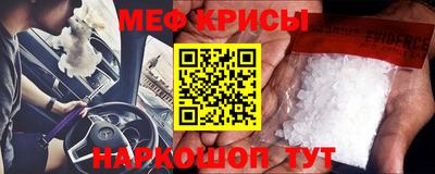 мяу мяу кристалл Азнакаево