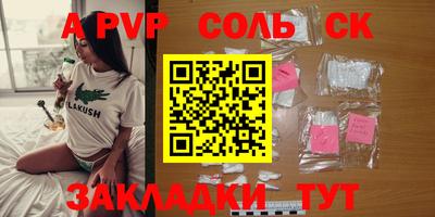 соль курить ск Абакан