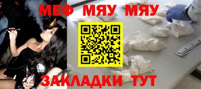 мяу мяу кристалл Азнакаево