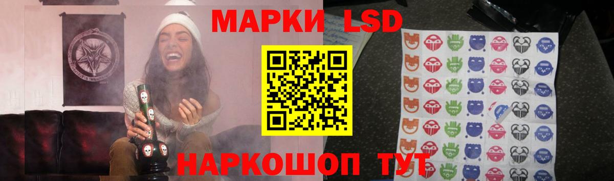 LSD-25 экстази ecstasy Амурск