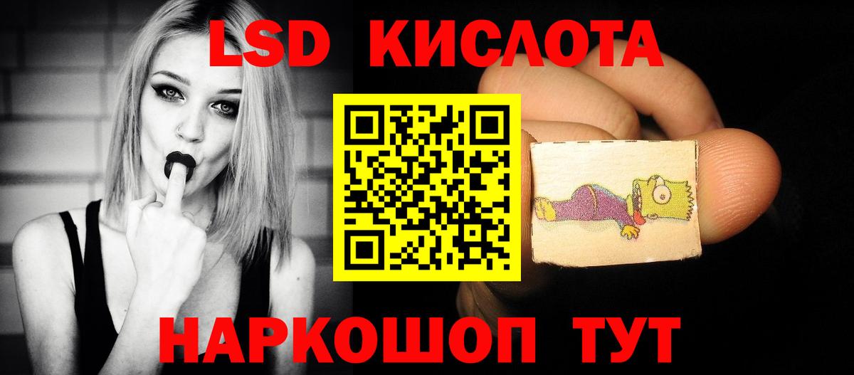 ЛСД экстази кислота  Вход с VPN  Амурск 