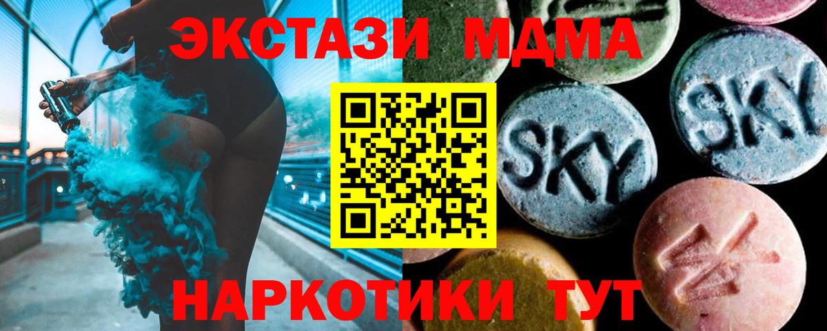 МДМА crystal Амурск