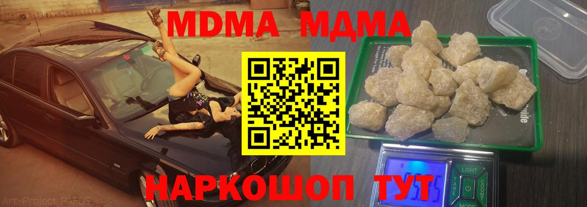 MDMA crystal  Вход с VPN  Амурск 