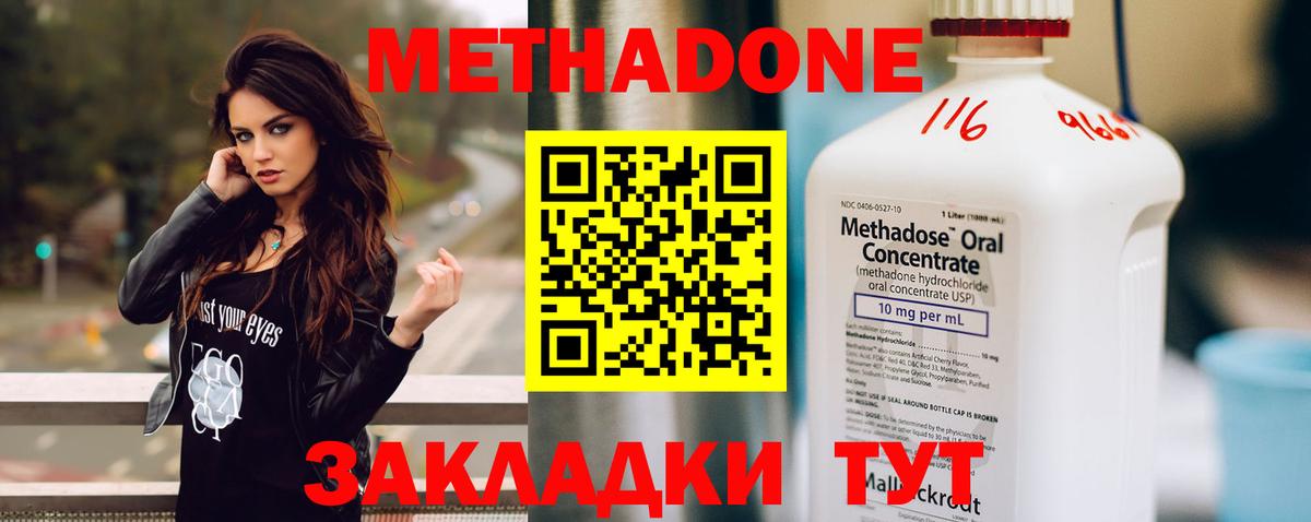 даркнет как зайти  Метадон мёд  Метадон methadone  Вход с VPN  Амурск 