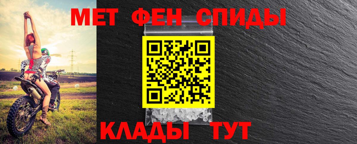Метамфетамин мет Амурск