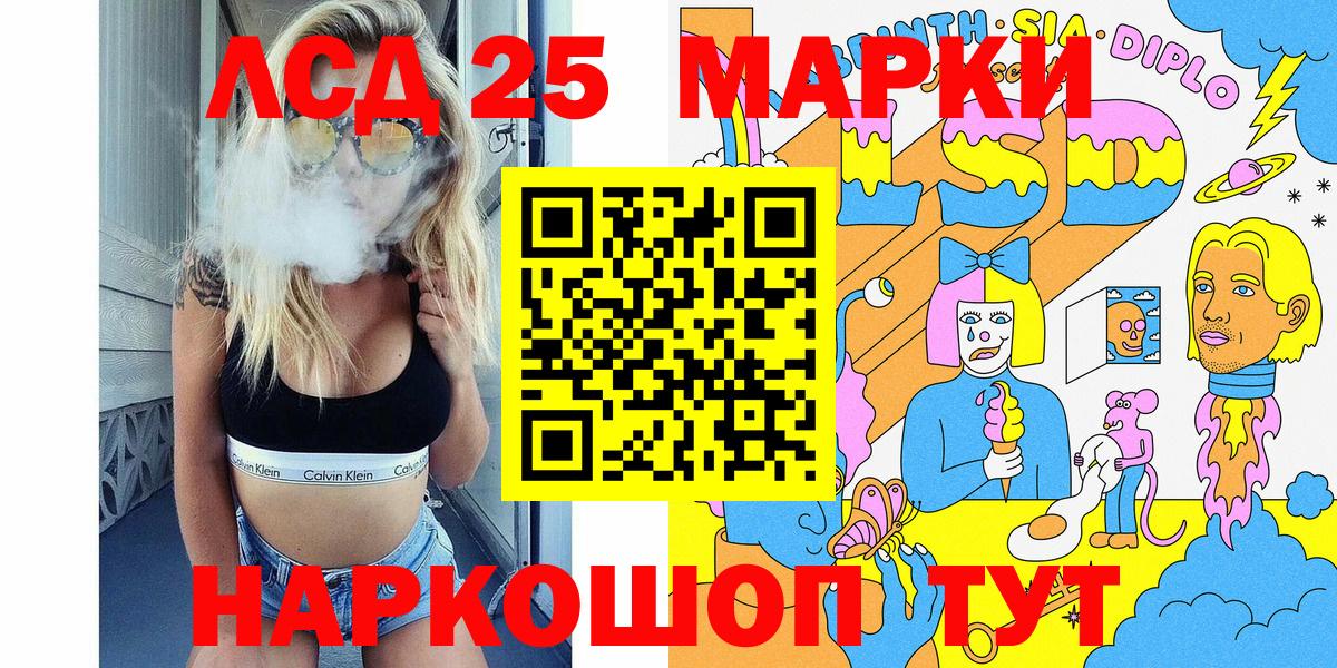 Марки 25I-NBOMe 1,8мг  Вход с VPN  Марки N-bome  Амурск 