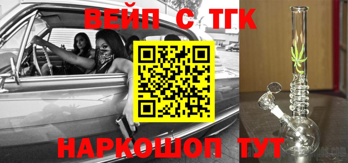 ТГК Wax Амурск